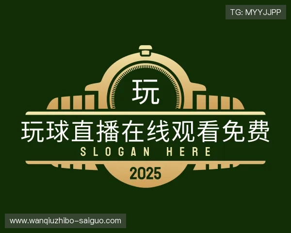 解读玩球app
